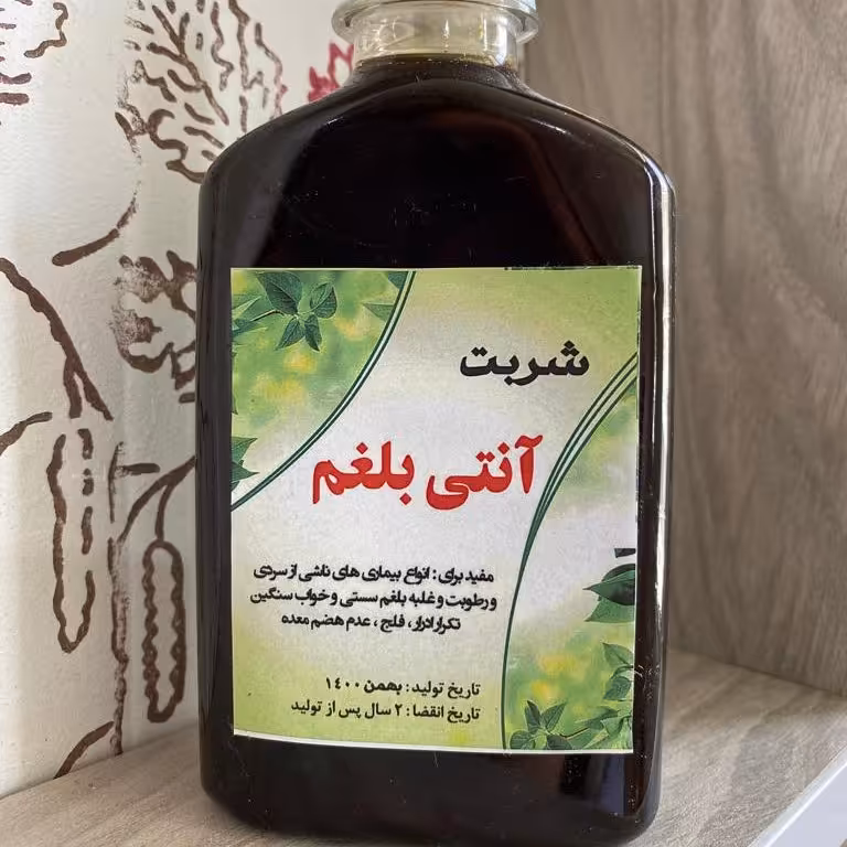 شربت انتی بلغم 