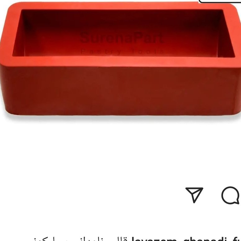 قالب سیلیکون ناودانی