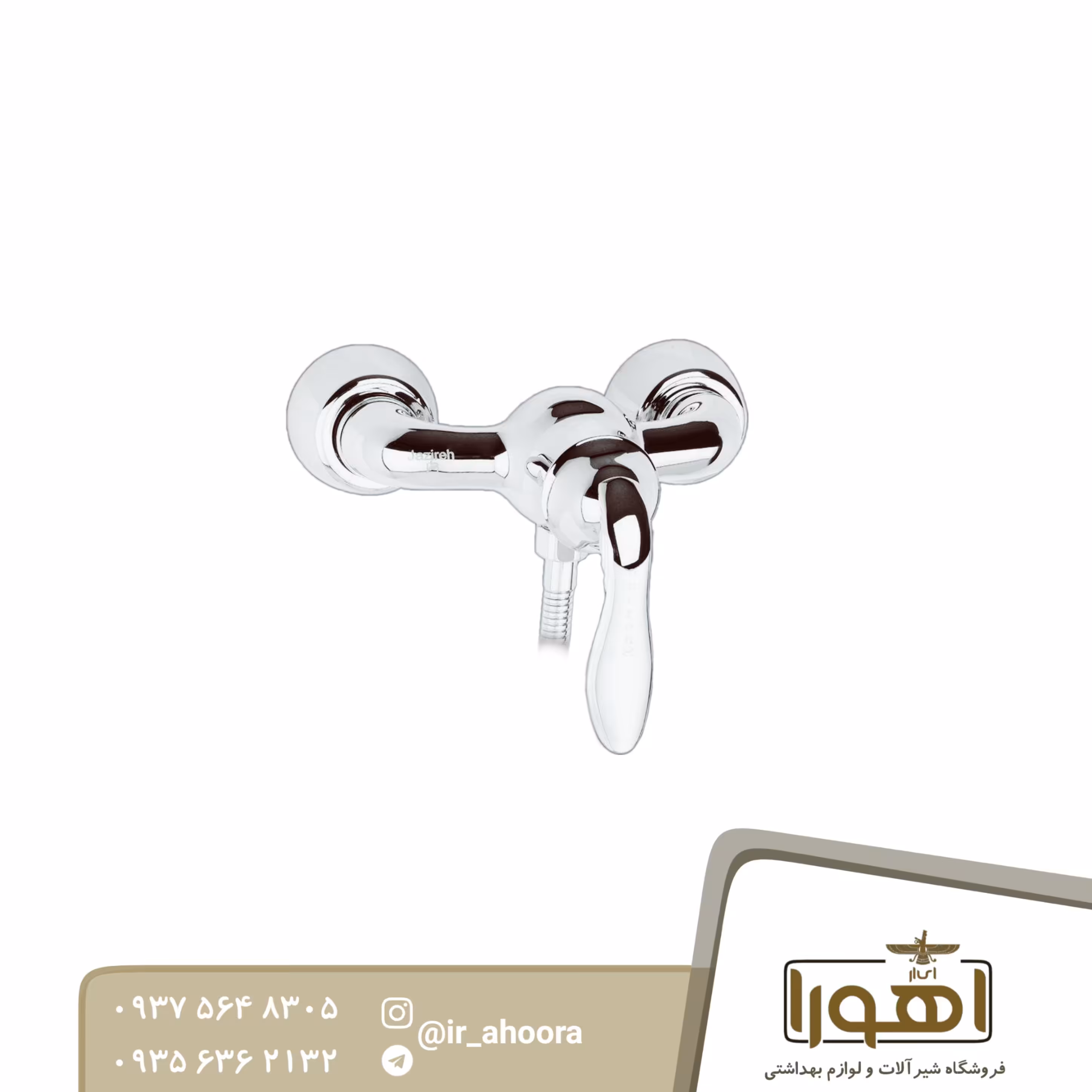 شیر آفتابه / توالت مدل آریسا