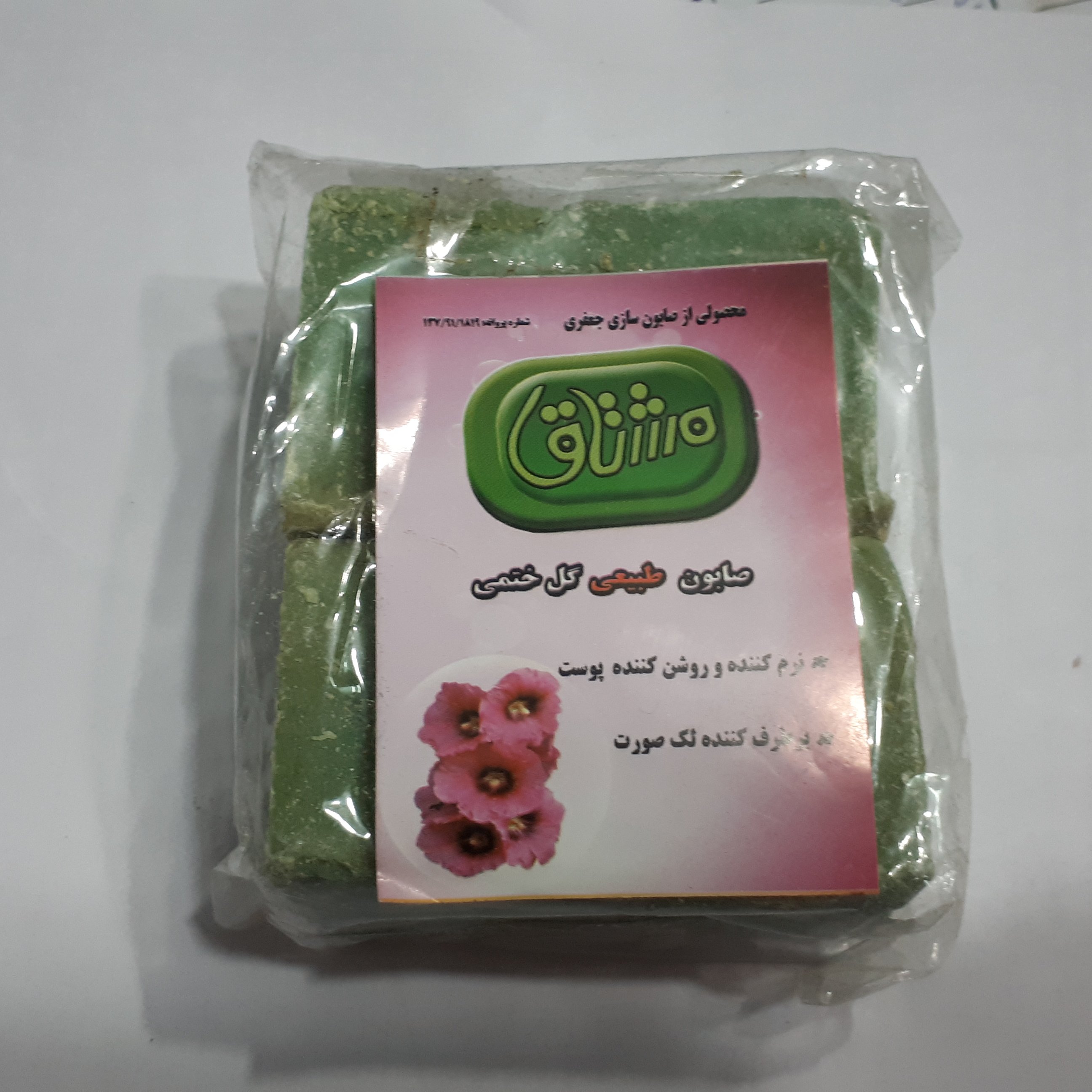 صابون گل ختمی
