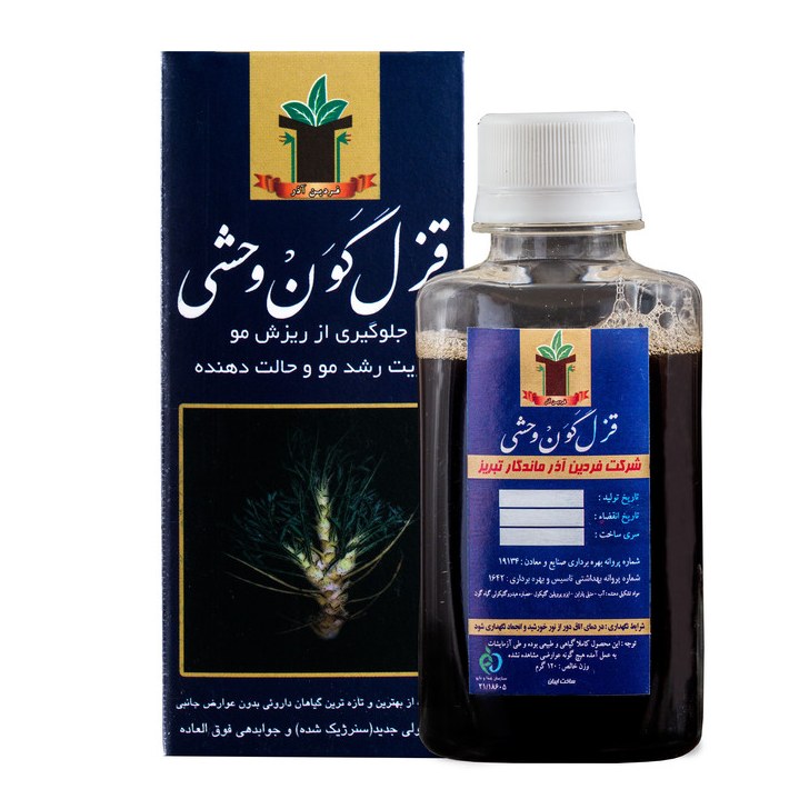 قزل گون وحشی
