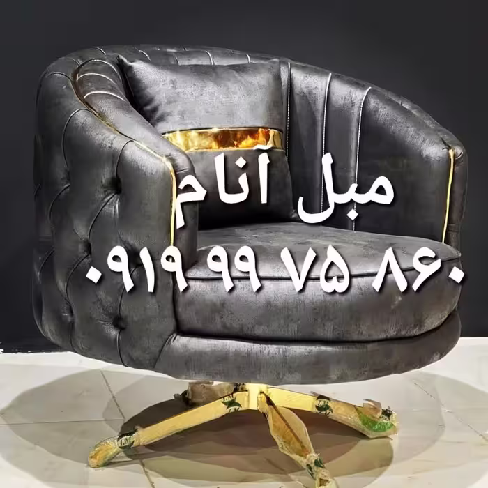 مبل پرند اسلامشهر رباط کریم 