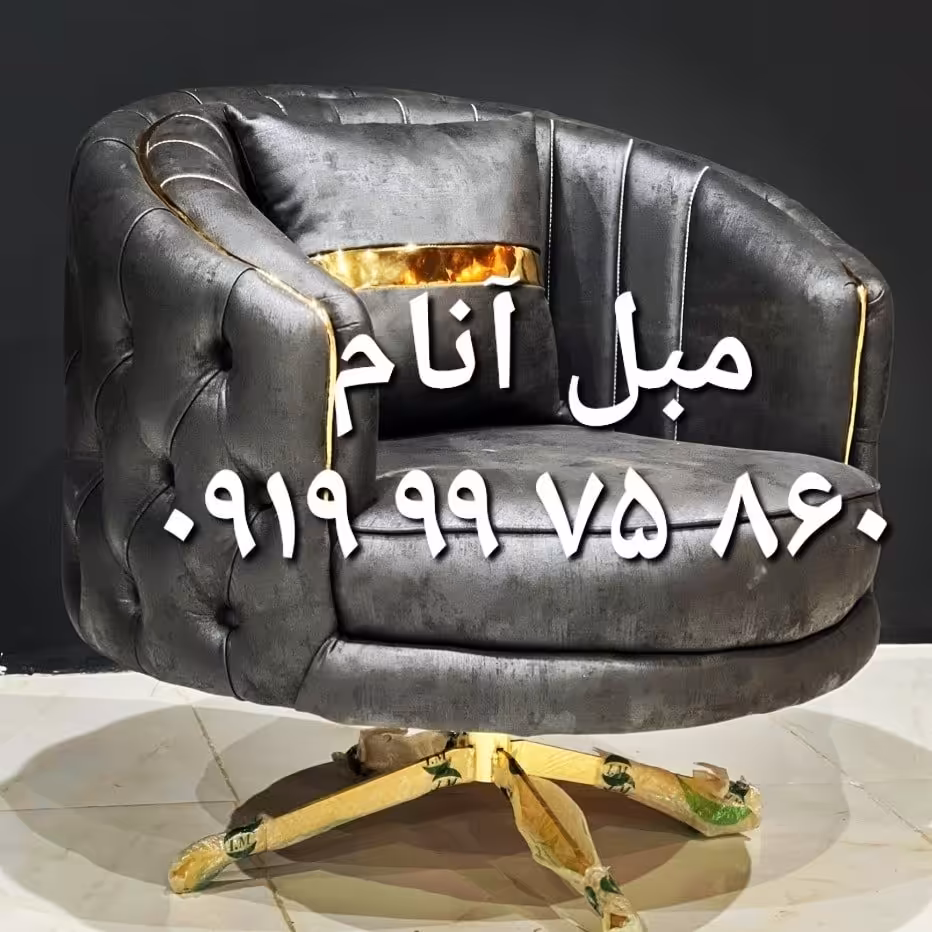 مبل پرند اسلامشهر رباط کریم 