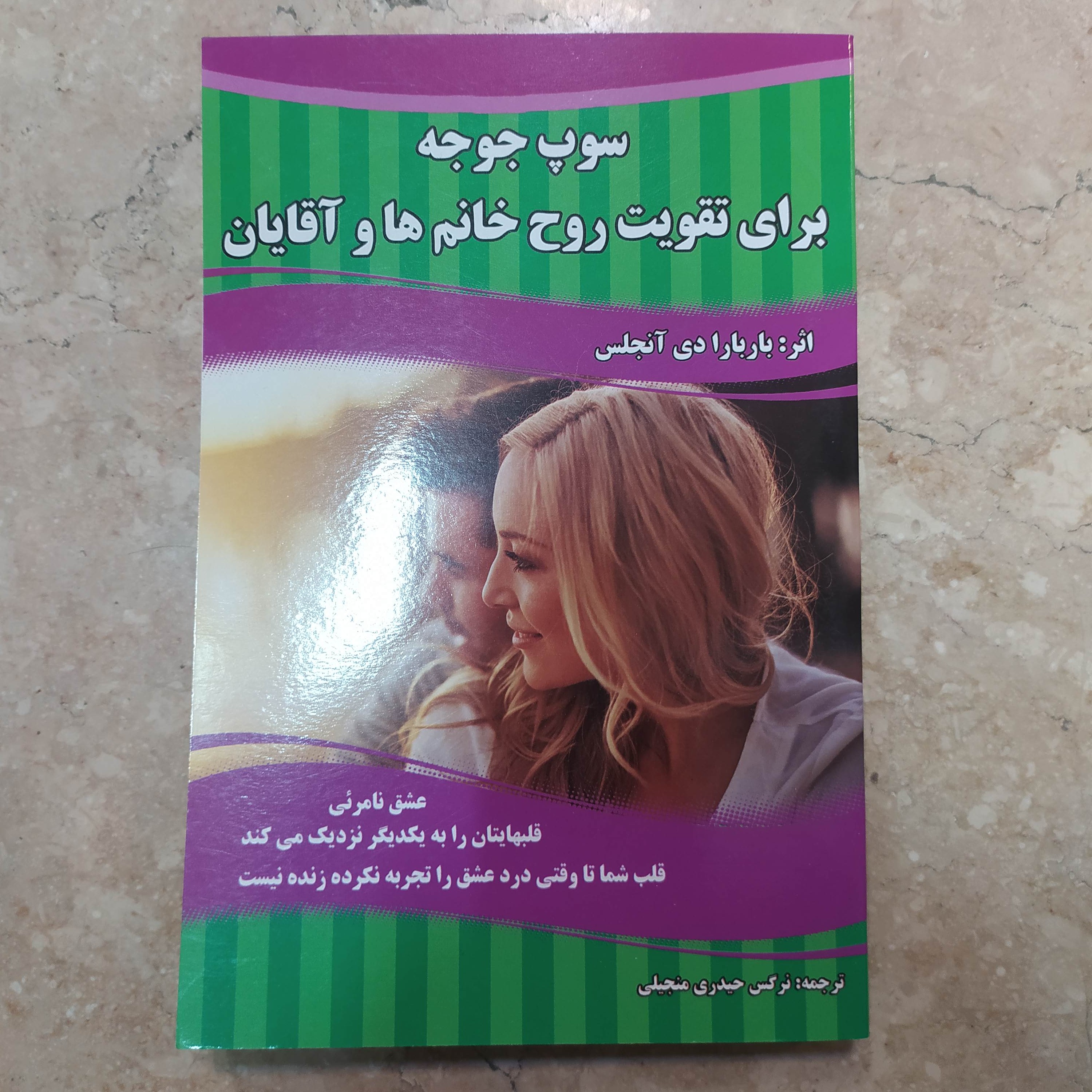 سوپ جوجه برای تقویت روح