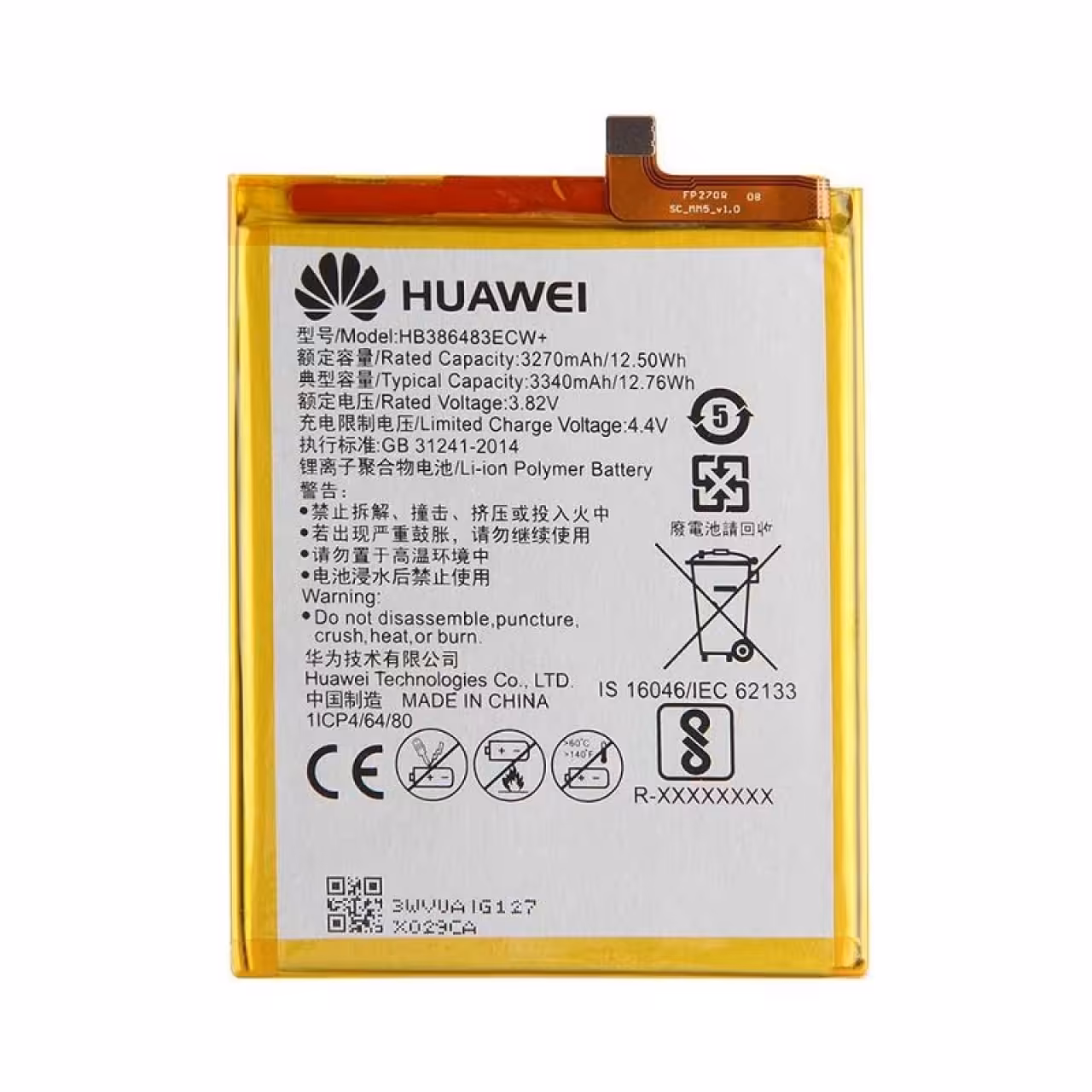 باتری اصلی هواوی Huawei Gr5 2017