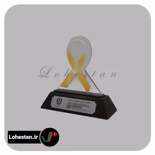 تندیس شماره 19 | سفارش تندیس فوری