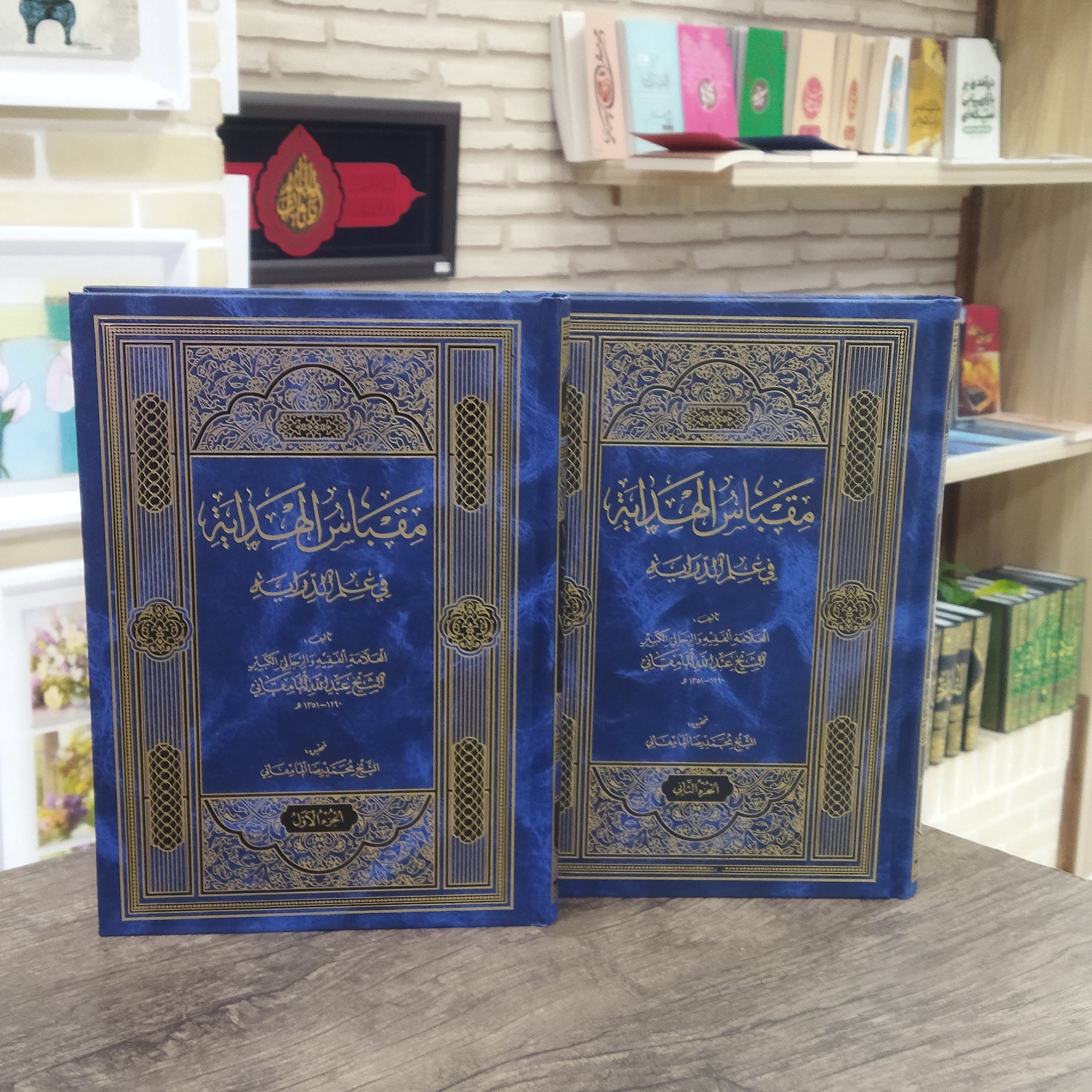کتاب مقباس الهدایه فی علم الدرایه 2جلدی انتشارات دلیل ما