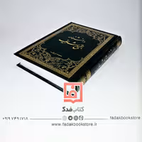 دانشنامه بقیع+نرم افزار بقیع