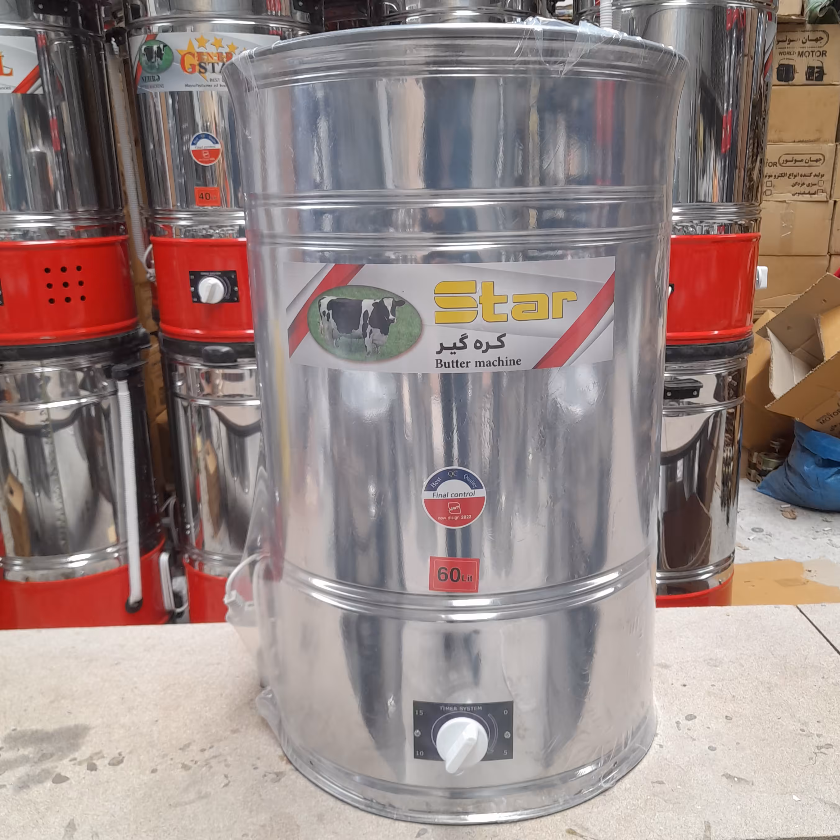 کره گیر یا مشک برقی 60 لیتری تایمر  موتور پایین 