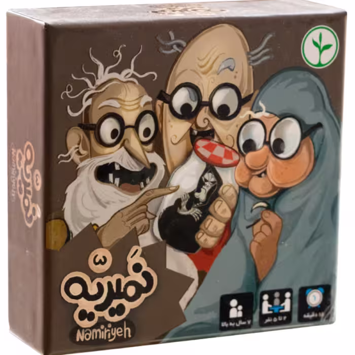 بازی فکری نمیریه