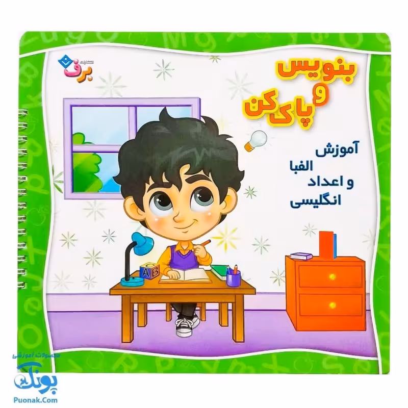 کتاب وایت بردی بنویس و پاک کن آموزش الفبا و اعداد انگلیسی (آموزش حروف بزرگ و کوچک الفبای انگلیسی با استفاده از وایت برد)