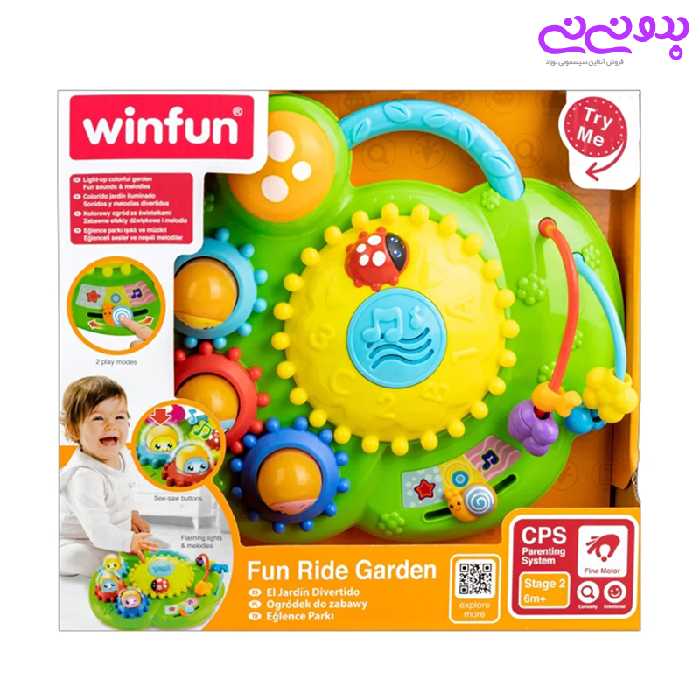 باغ چرخشی 00743 وین فان Winfun | سیسمونی بدو نی نی
