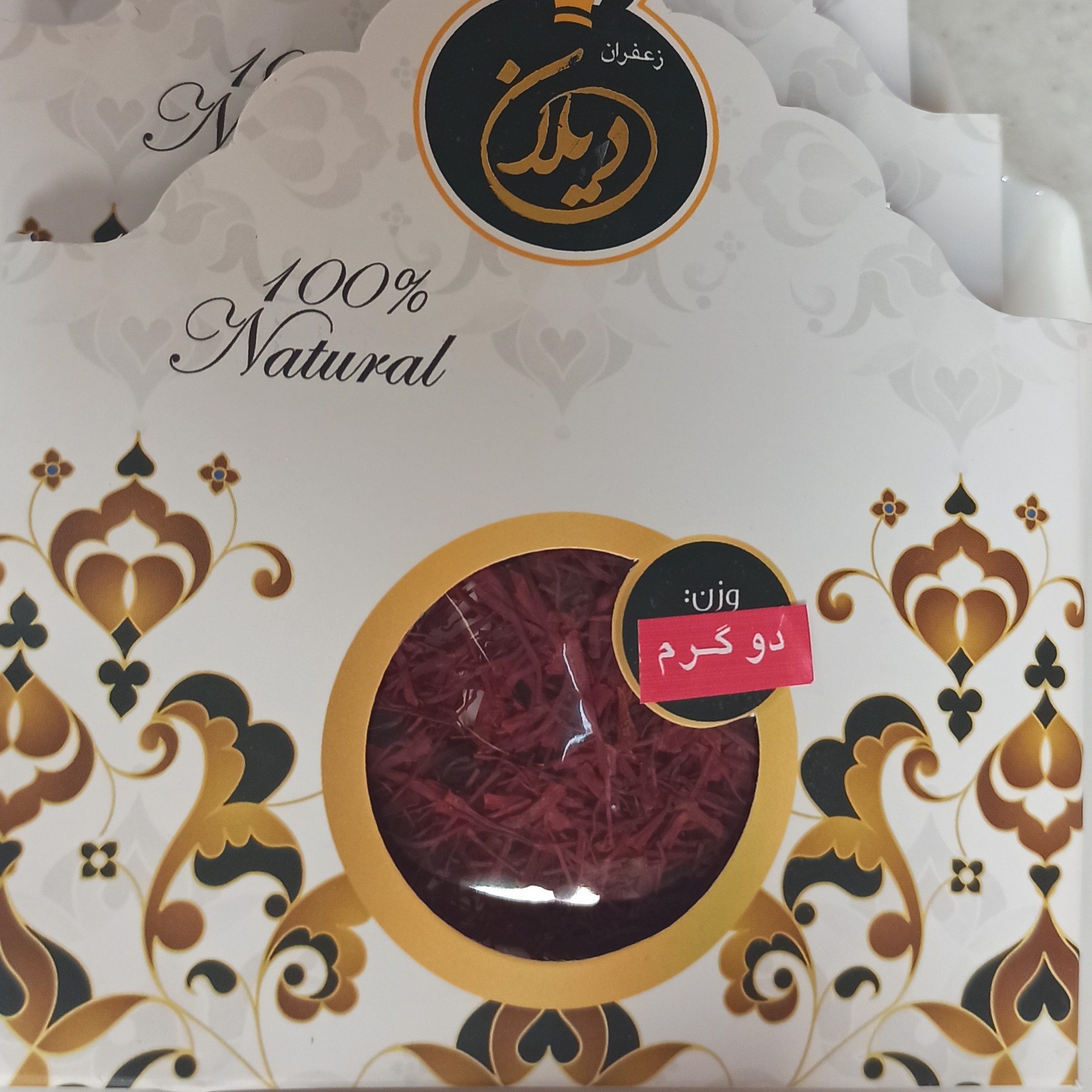 زعفران درجه یک خراسان با برند دیلان عطر و رنگ عالی در بسته بندی کاملا بداشتی و شیک دو گرمی 
