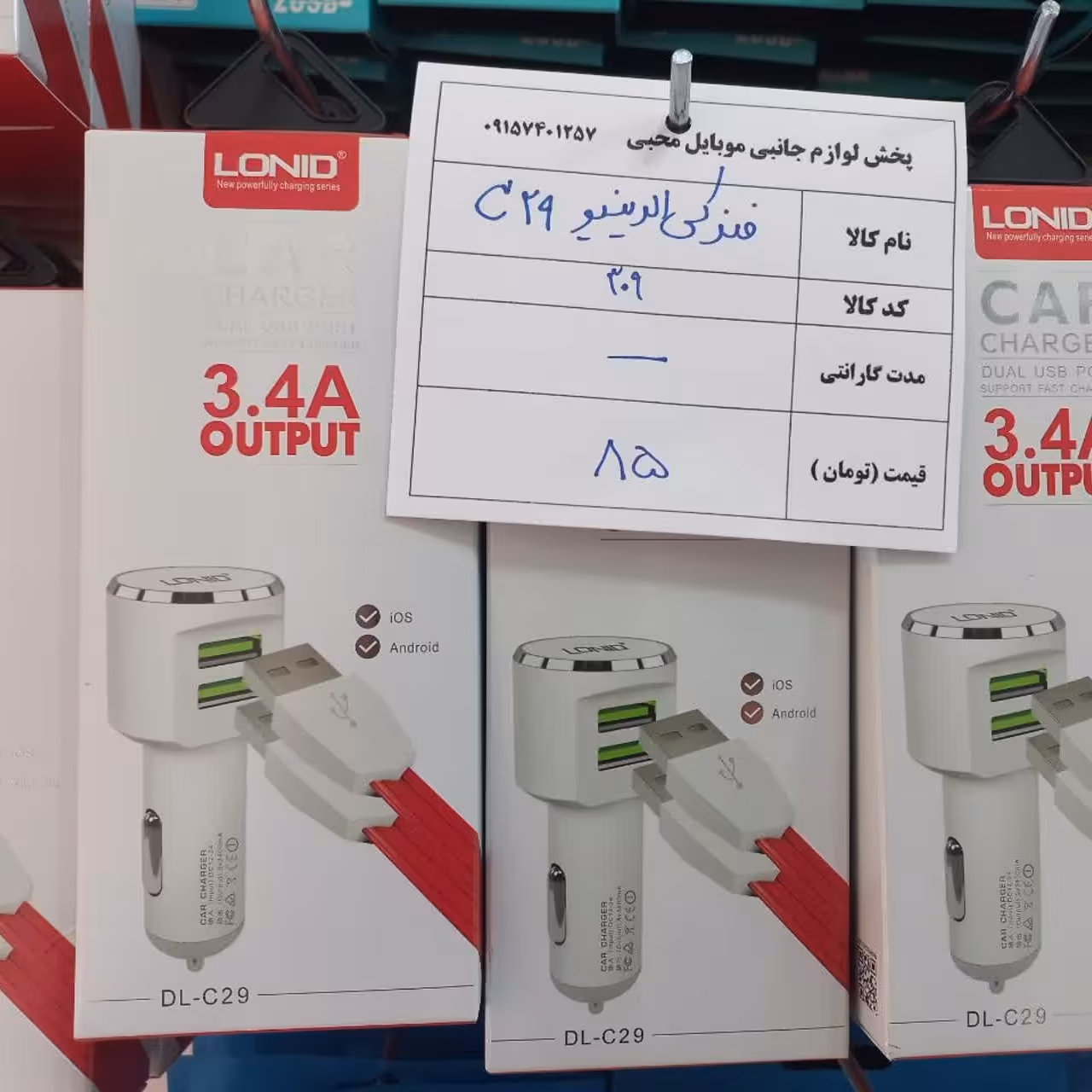 شارژر فندکی الدینیو به همراه کابل شارژ میکرو 