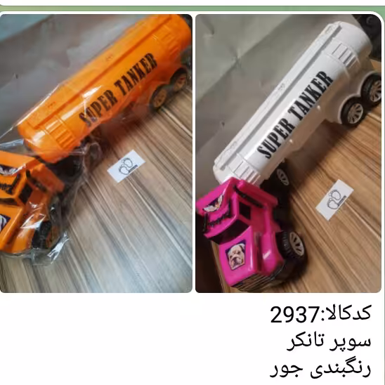 سوپر تانک به طول تقریبا 80الی 90سانت کیفیت عالی