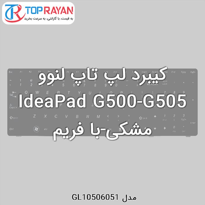 کیبرد لپ تاپ لنوو IdeaPad G500-G505 مشکی-با فریم