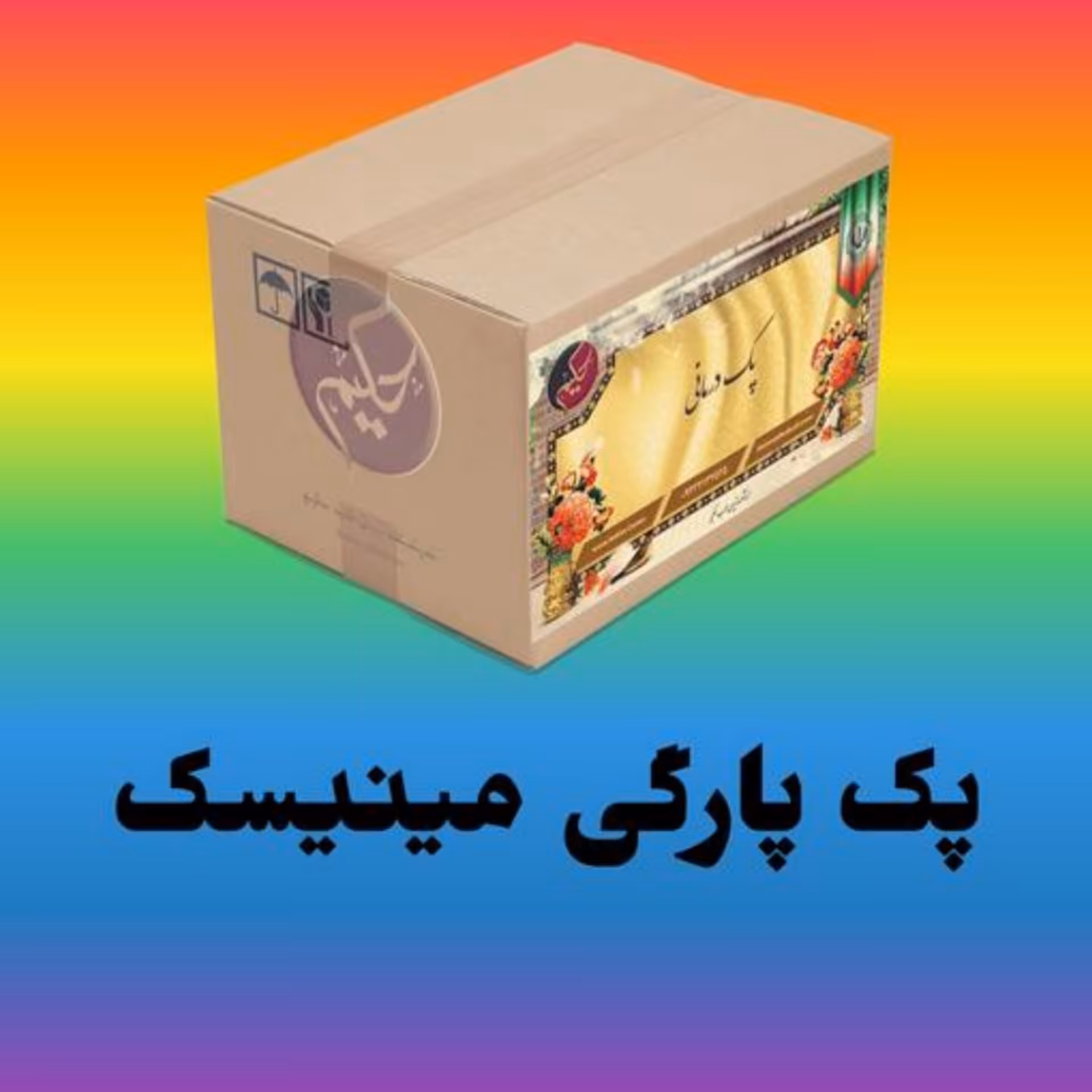 پک پارگی مفاصل