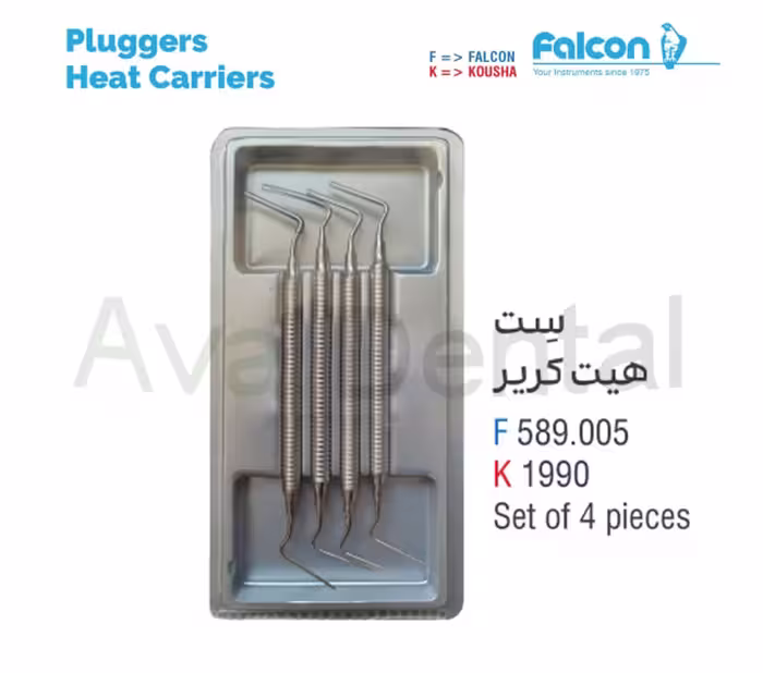 ست هیت کریر 4 عددی