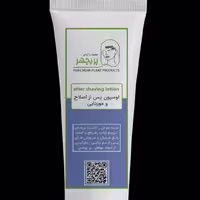 لوسیون پس از اصلاح وموزدایی پریچهر