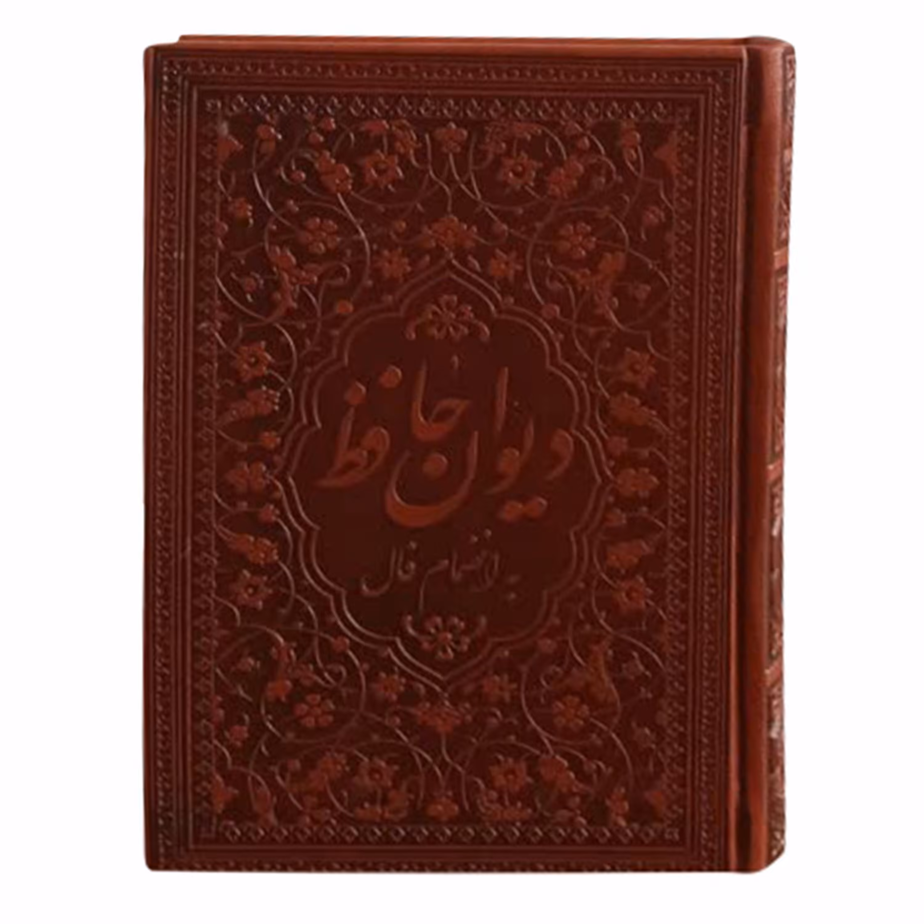 125432-کتاب نفیس دیوان حافظ جیبی چرم (بدون قاب یاقوت)