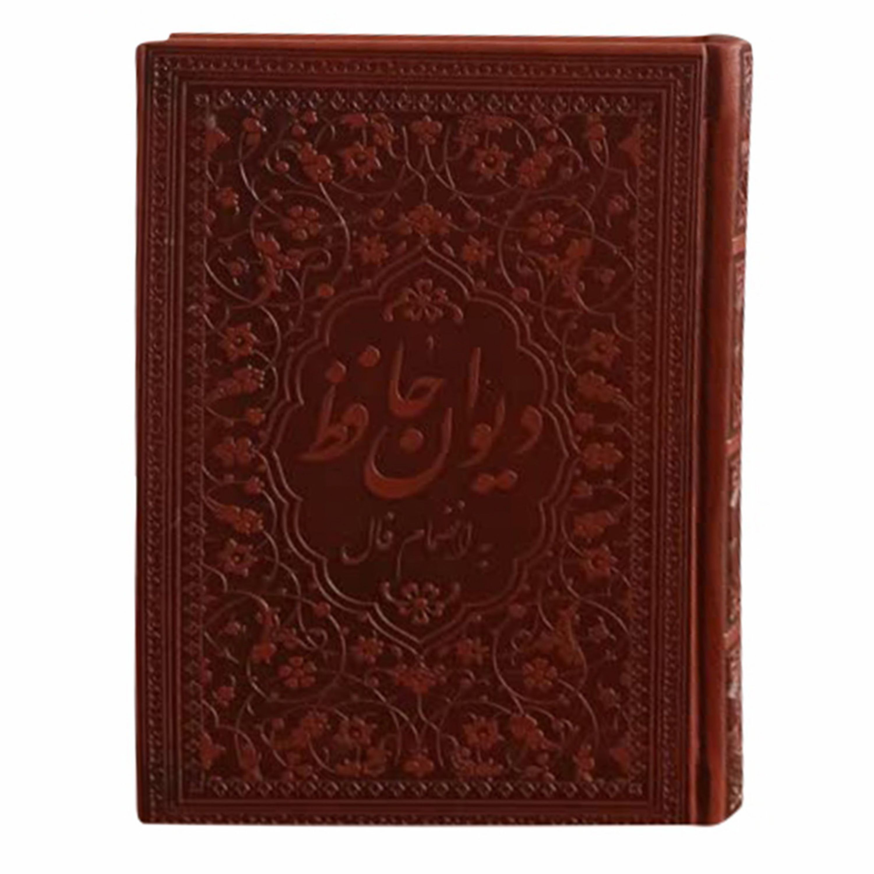 125432-کتاب نفیس دیوان حافظ جیبی چرم (بدون قاب یاقوت)