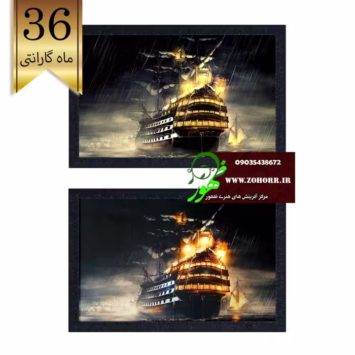 تابلوچراغ دار شب خواب بک لایت سه بعدی کشتی سوخته