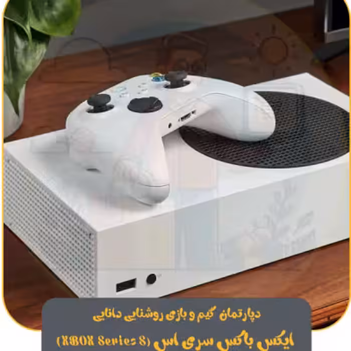 ایکس باکس سری ایکس XBOX SERIES X ظرفیت 1 ترابایت