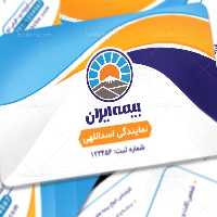 کارت ویزیت دفتر بیمه ایران | گرافیک با طعم تربچه