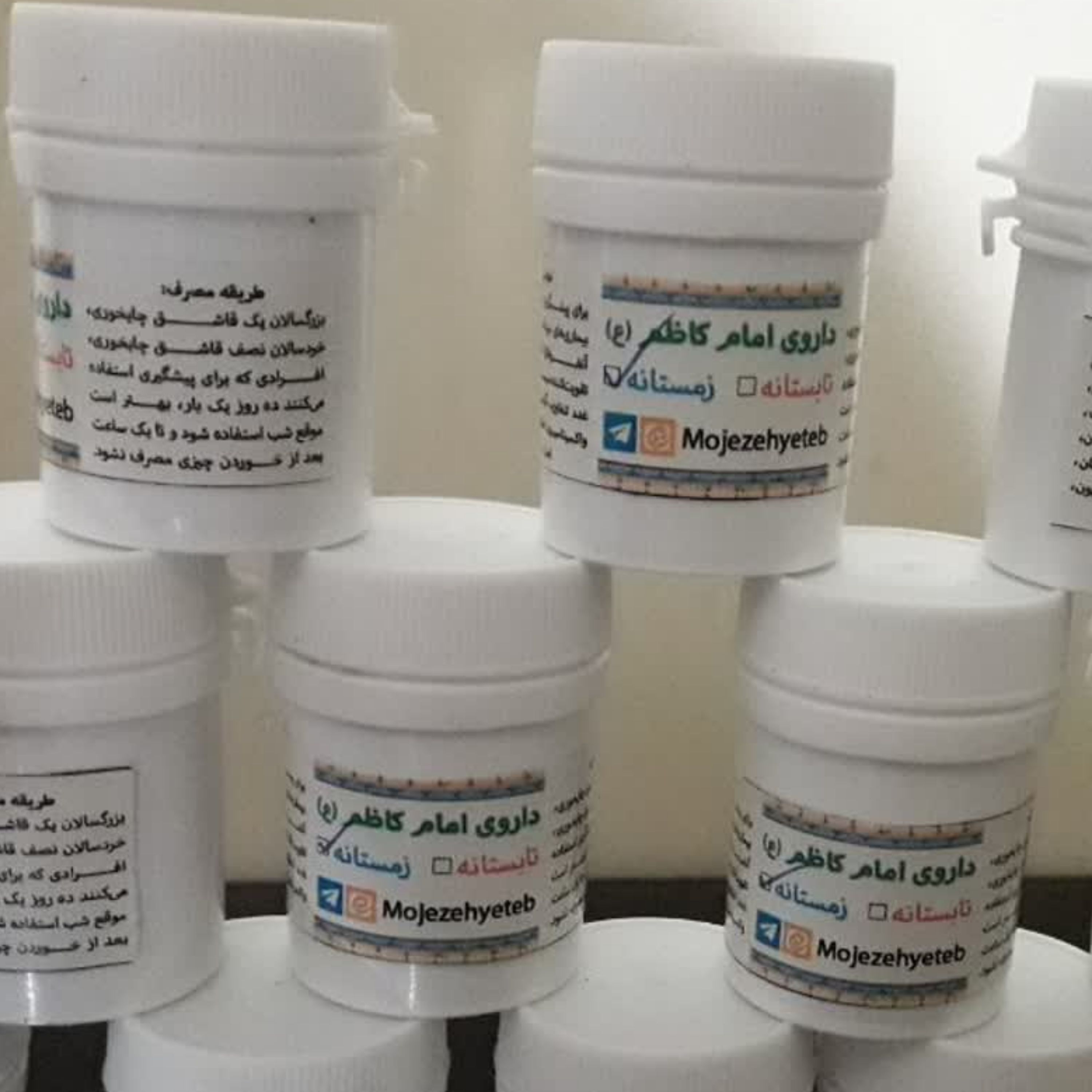 ترکیب گیاهی امام کاظم علیه السلام