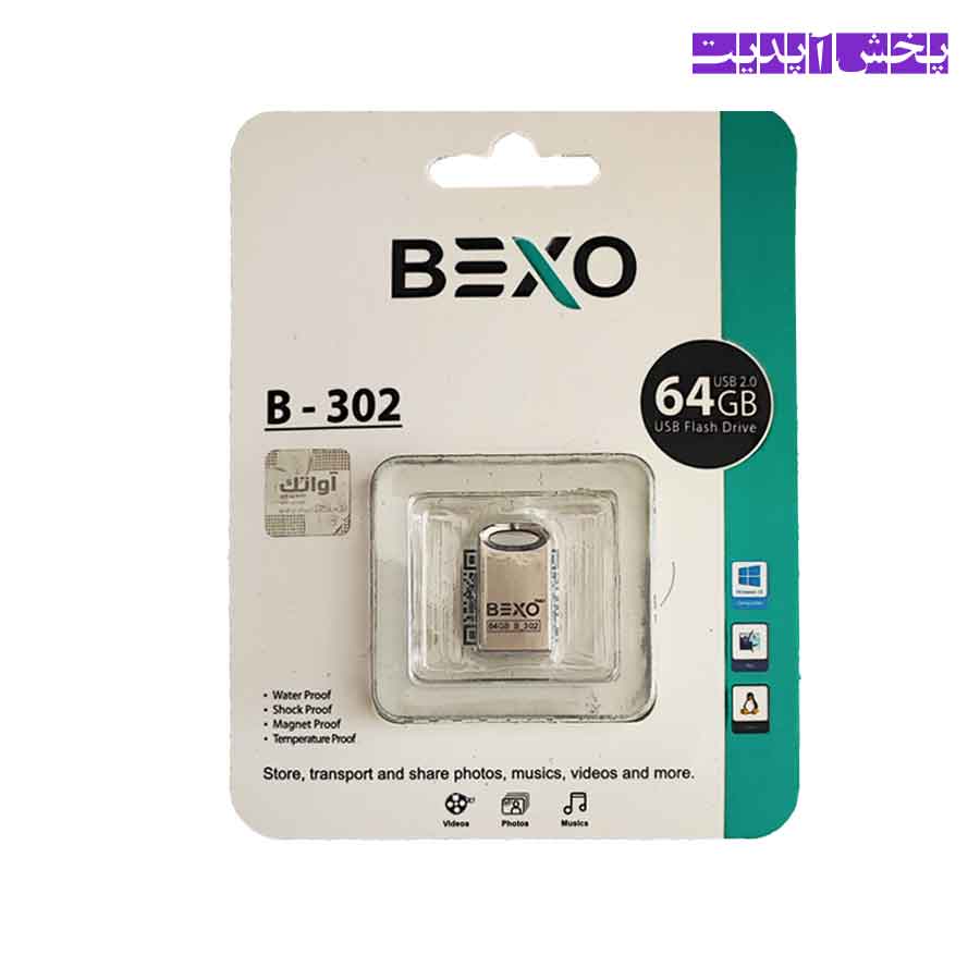 فلش 64 گیگ بکسو مدل B – 302 USB 2.0