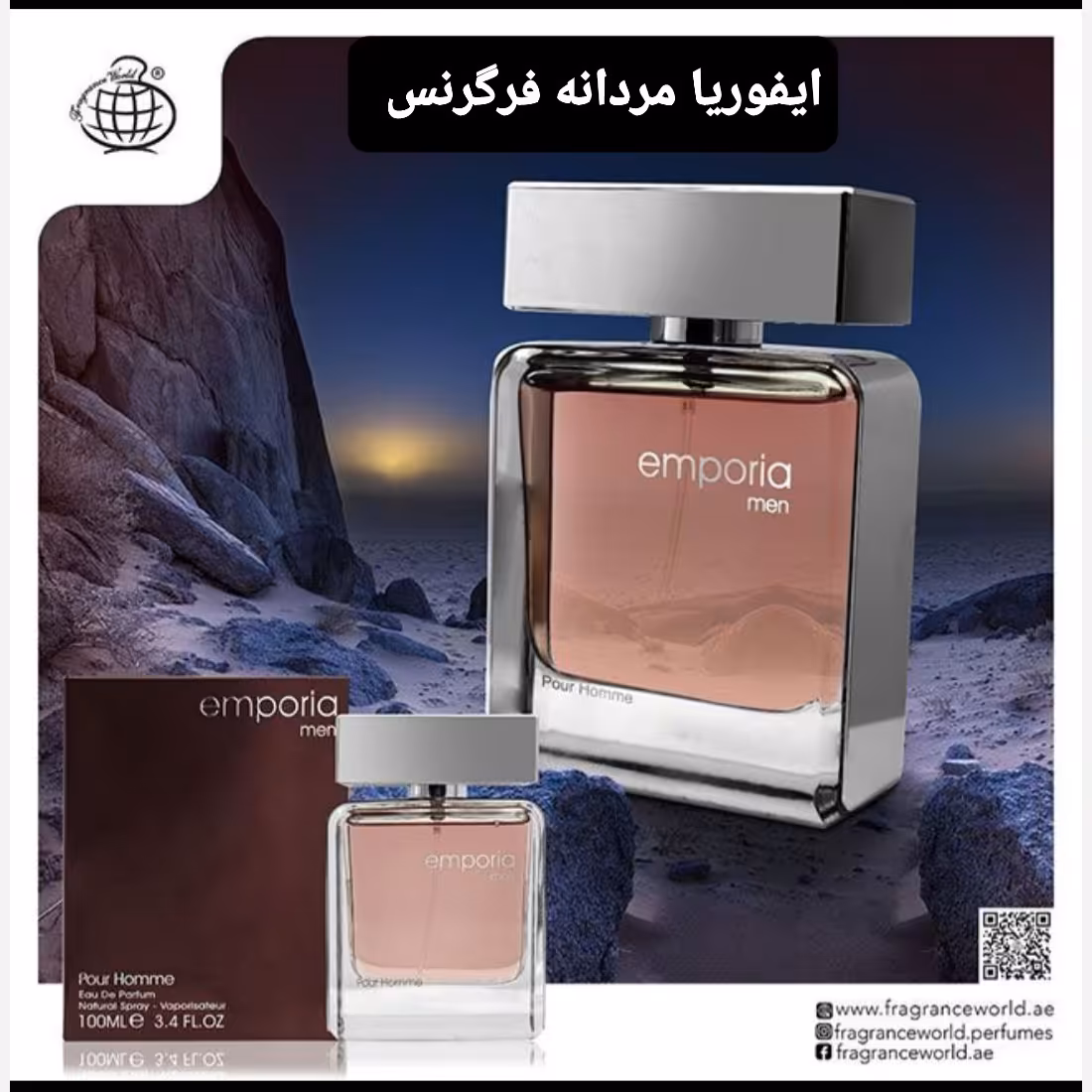 ادکلن ایفوریا  مردانه 100میل شرکت فرگرنس