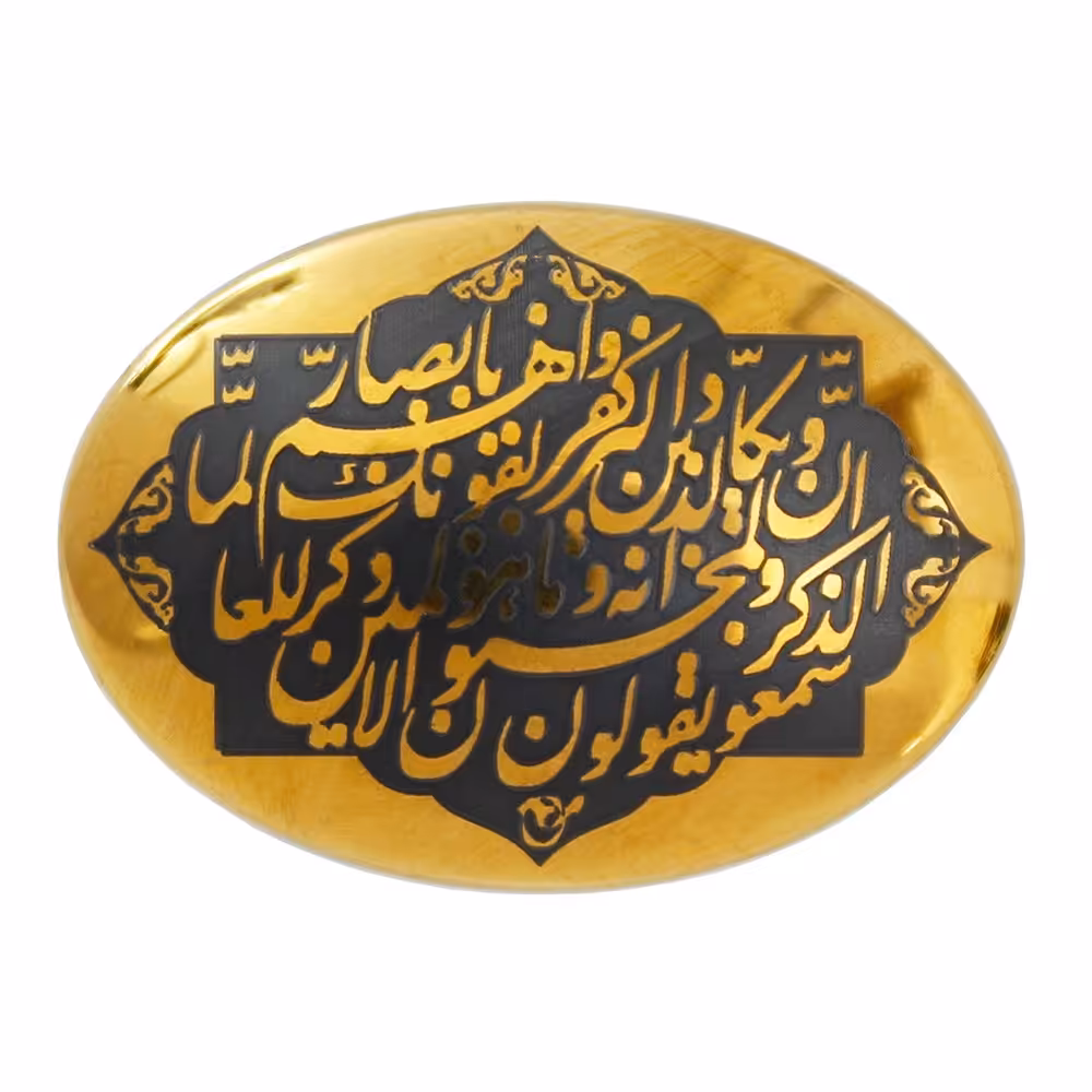 سنگ حدید و ان یکاد کد 6769