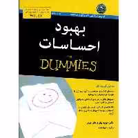 مجموعه کتب دامیز: بهبود احساسات