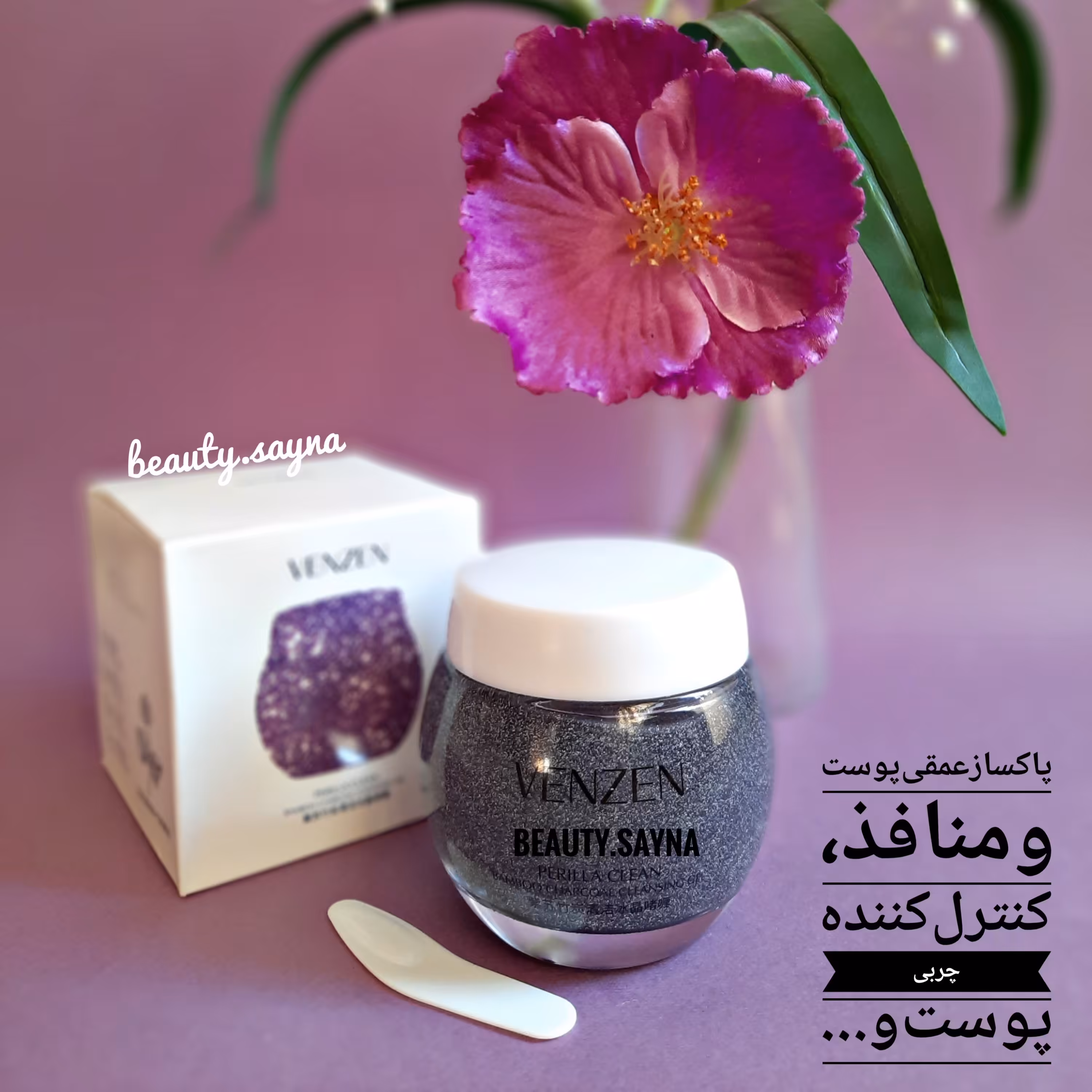 ماسک پاکساز نعنا و بامبو  