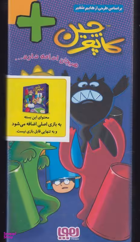 بازی کاپوچین هوپا (Houpaa)