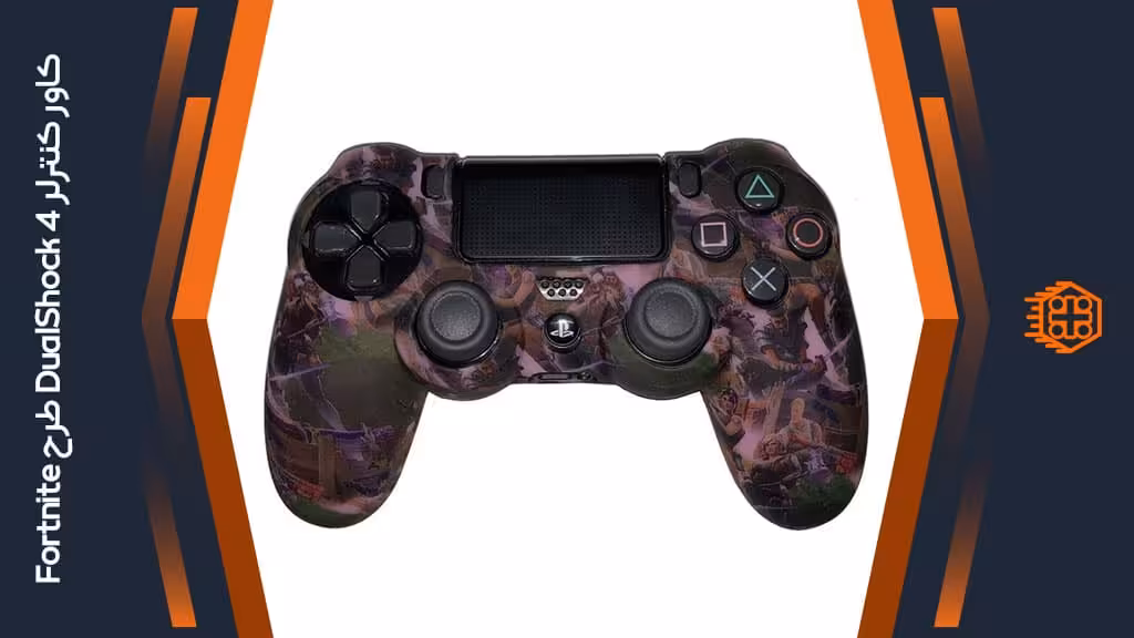 کاور کنترلر DualShock 4 – طرح گرافیتی Fortnite