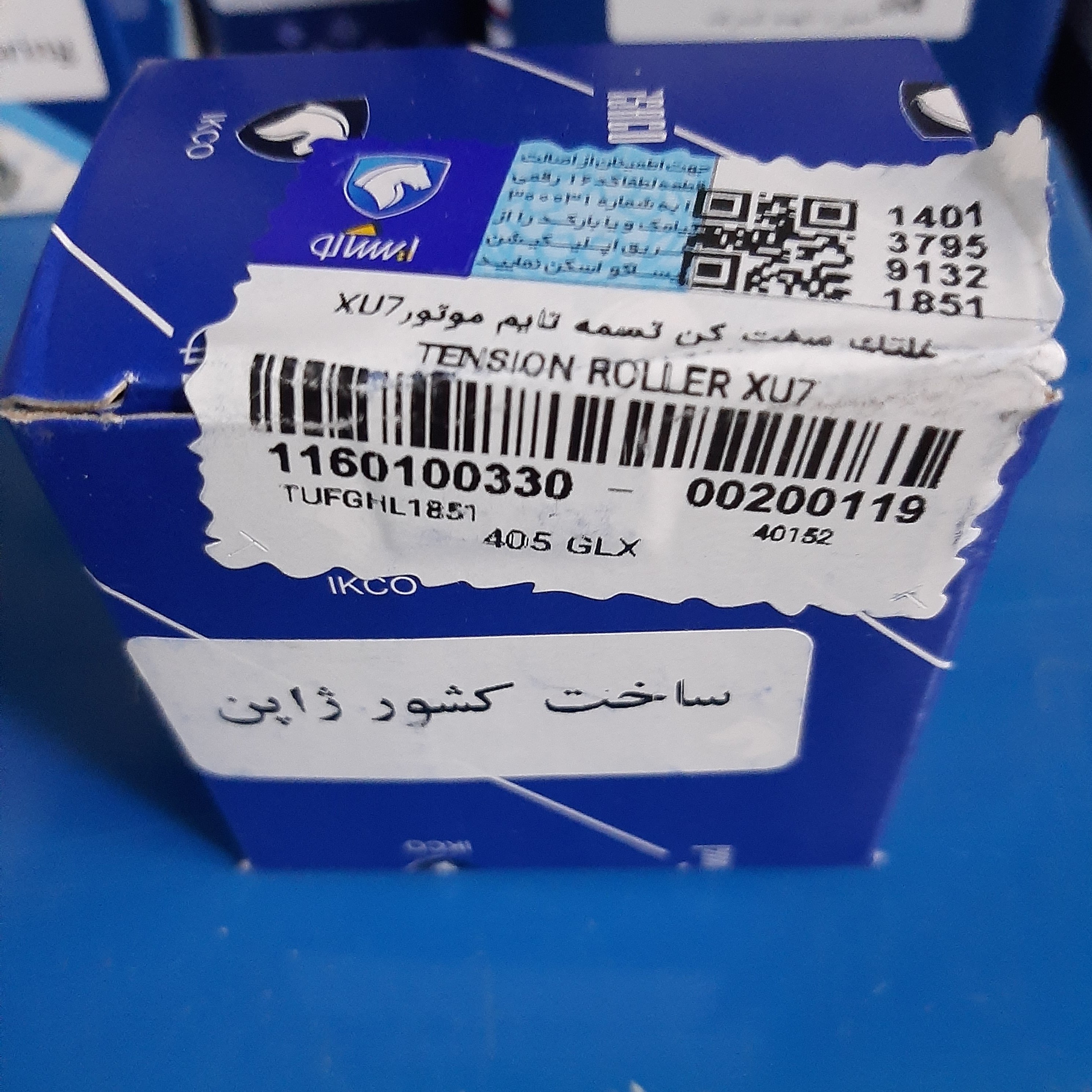 بلبرینگ تایم اصلی 405