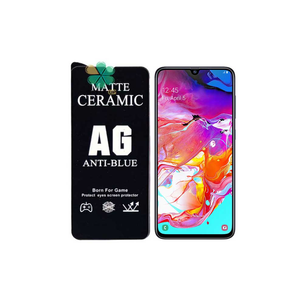 گلس سرامیک مات گوشی سامسونگ Samsung Galaxy A70 مدل Antiblue