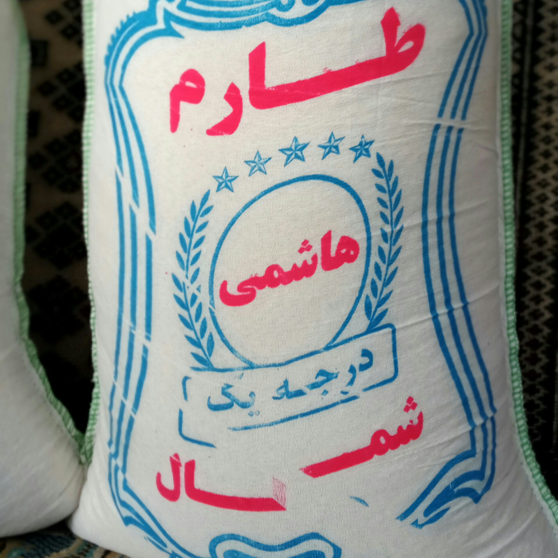 برنج طارم 
