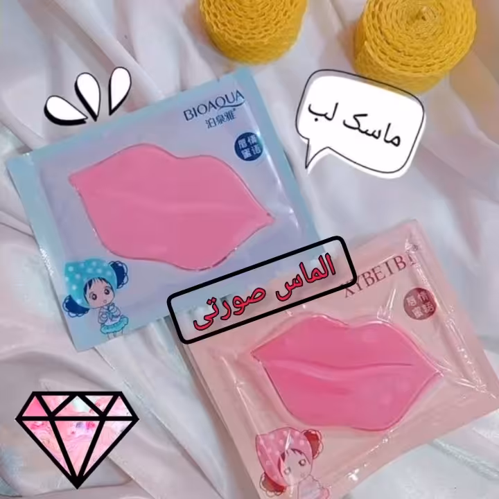 ماسک لب بیوآکوا