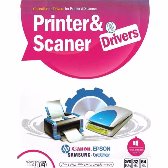 درایور پک پرینتر و اسکنر