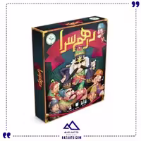 درهم سرا نهالك