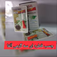 چسب قطره ای سه گرمی آلفا ( بسته 12 عددی)