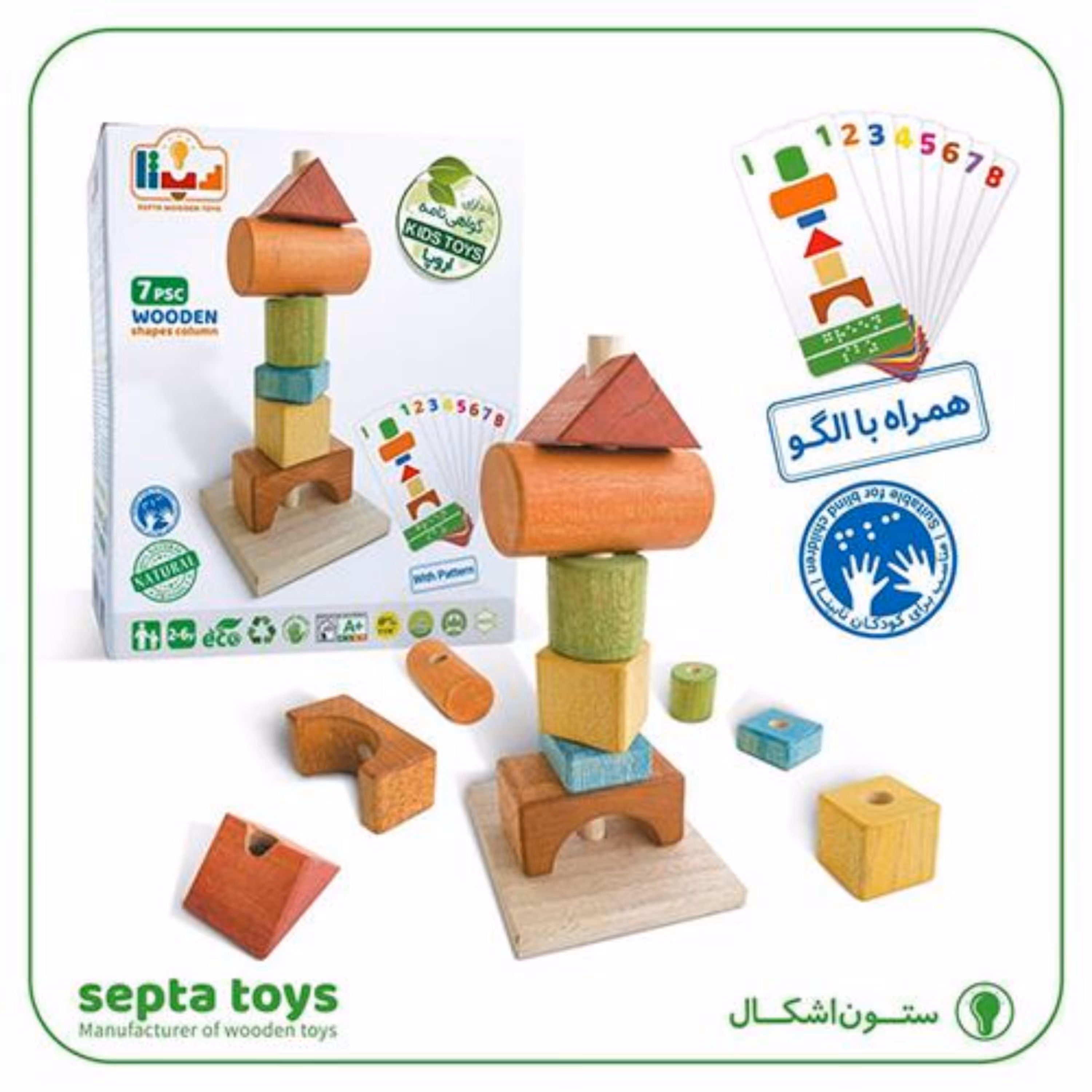 بازی فکری ستون اشکال