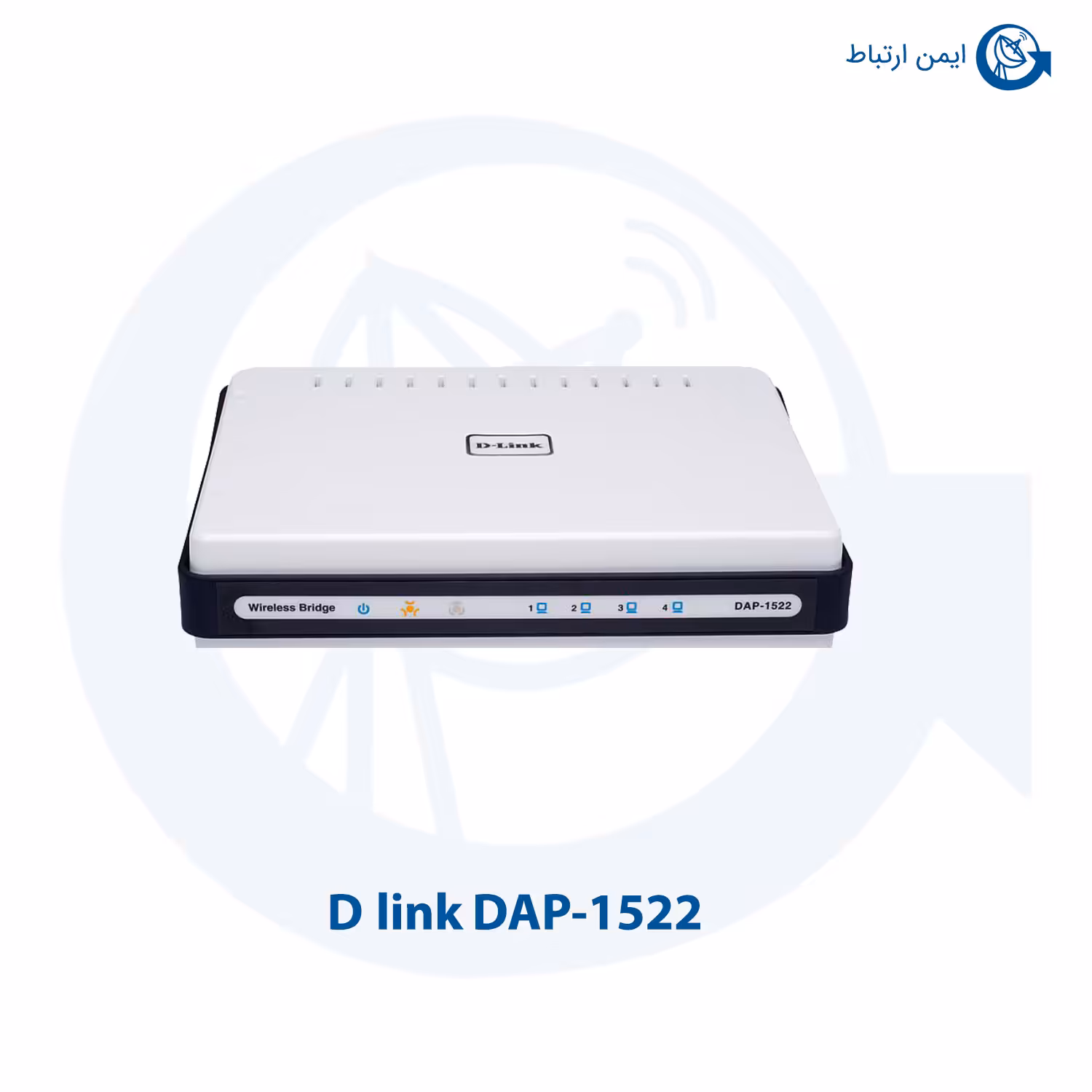 اکسس پوینت بیسیم دی لینک مدل DAP-1522