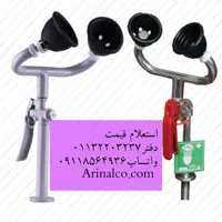 چشم شوی رومیزی دو چشمی 45 درجه