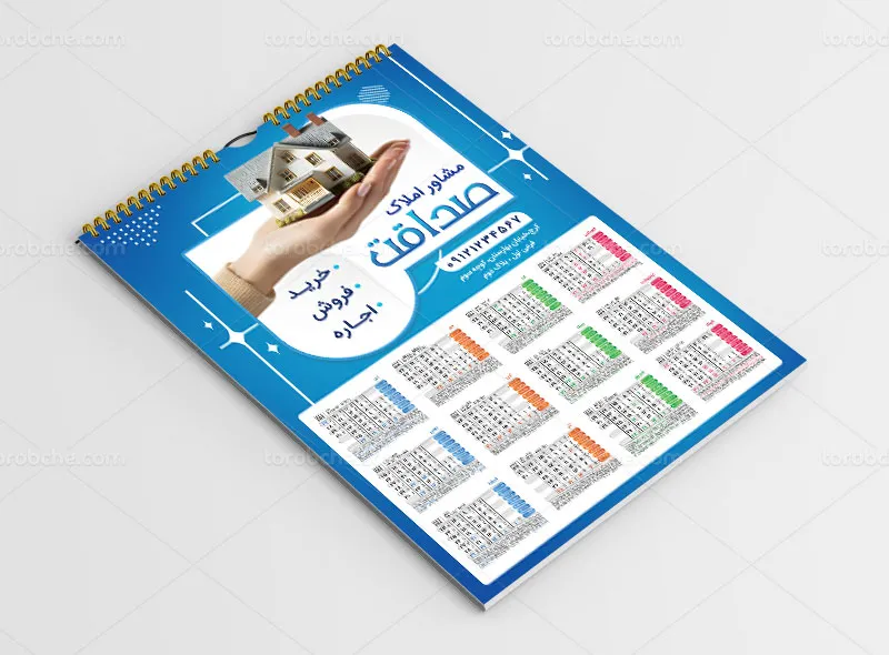 تقویم سال 1404 مشاور املاک | گرافیک با طعم تربچه