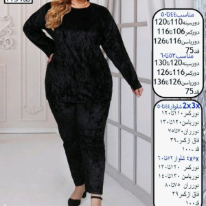 ست مانتو شلوار مخمل سایز بزرگ در دو سایز کد 1134