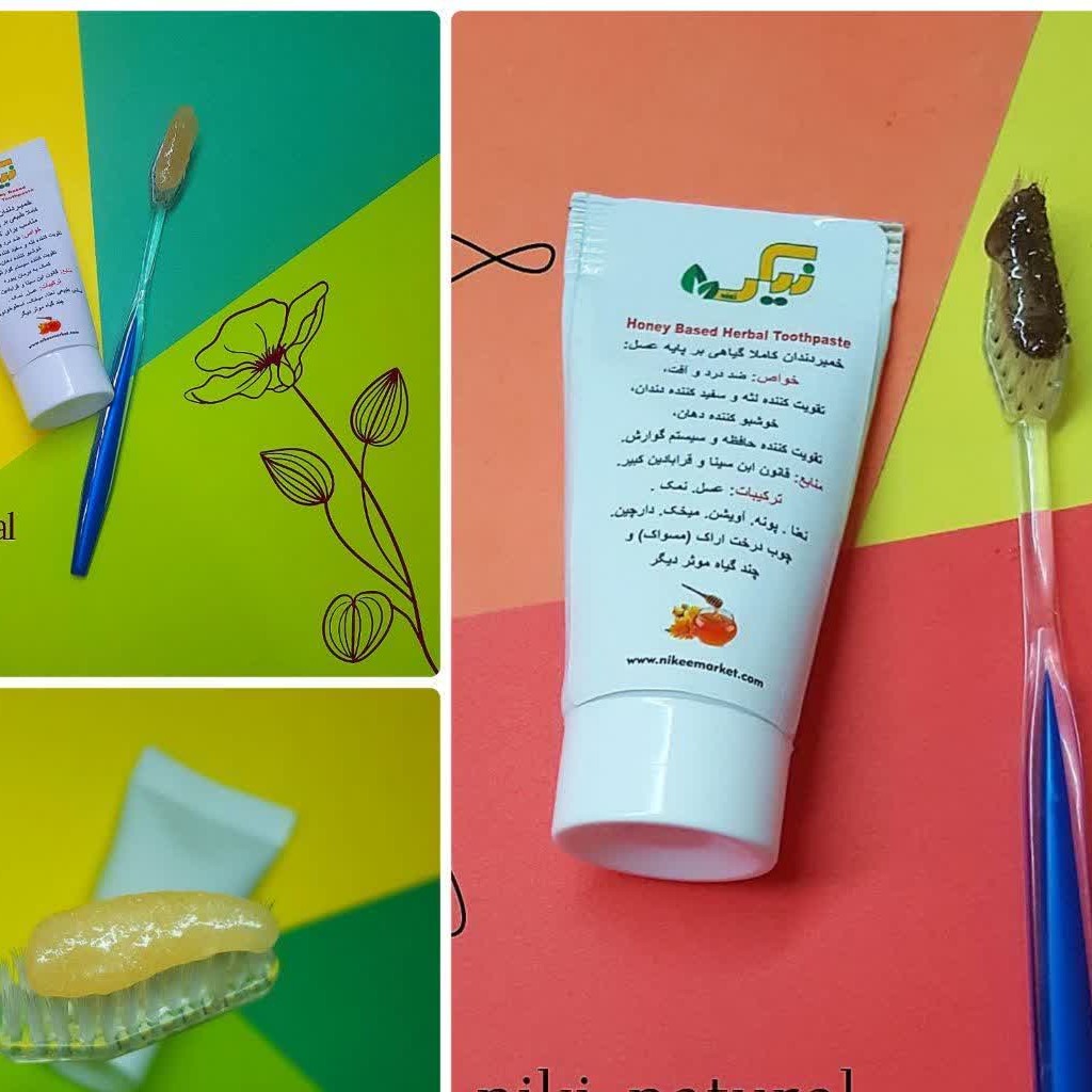 خمیر دندان گیاهی طبیعی
