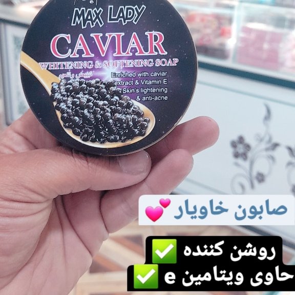 صابون خاویار